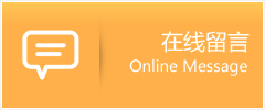 安远县物流在线留言