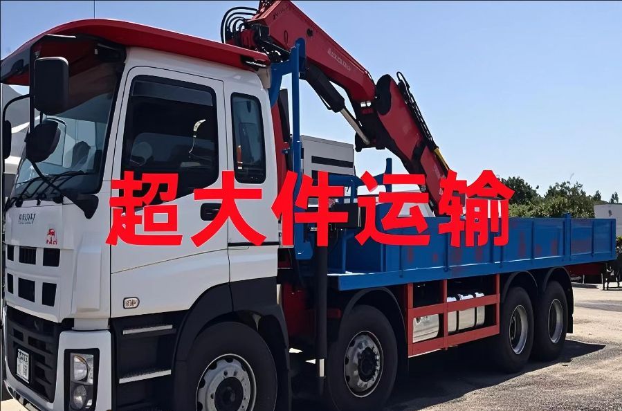 安远县超大件运输